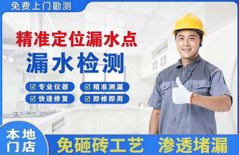 馆陶精准测漏点