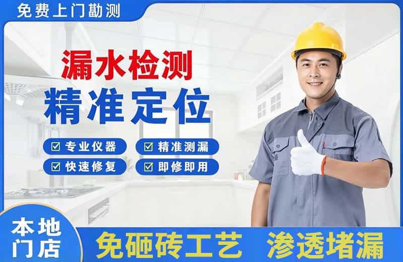 馆陶漏水检测精准定位